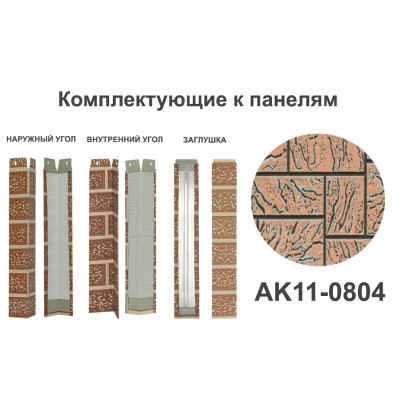 Купить AK11-0804 Заглушка