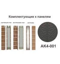 AK4-001 Угол внутренний