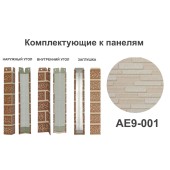 AE9-001 Угол внутренний AE9-001 Угол внутренний