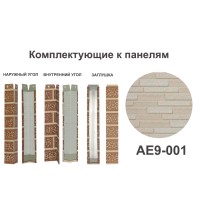 AE9-001 Угол наружный