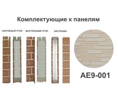 AE9-001 Угол внутренний