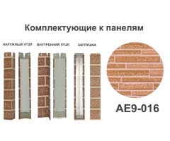 AE9-016 Угол наружный