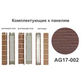 AG17-002 Угол внутренний AG17-002 Угол внутренний