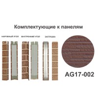 AG17-002 Заглушка