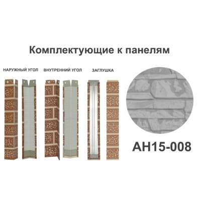 Купить AH15-008 Заглушка