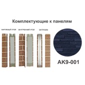 AK9-001 Угол наружный AK9-001 Угол наружный