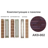 AK9-002 Угол наружный AK9-002 Угол наружный