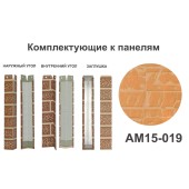 AM15-019 Угол внутренний AM15-019 Угол внутренний