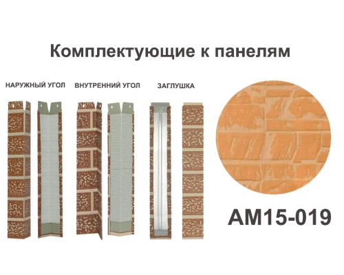 Купить AM15-019 Заглушка