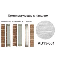 AU15-001 Угол внутренний