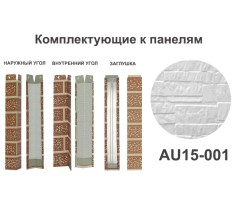 AU15-001 Угол внутренний