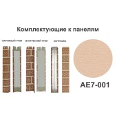 AE7-001 Угол внутренний AE7-001 Угол внутренний