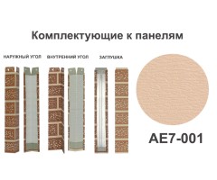 AE7-001 Заглушка