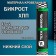 Бикрост ХПП-3  нижний  слой  15 м² стеклохолст