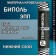 Биполь ЭПП-3  нижний  слой  15 м² полиэфир