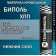 Биполь ХПП-3  нижний  слой  15 м² стеклохолст