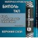 Биполь ТКП-4  верхний  слой  10 м²  стеклоткань,  сланец серый