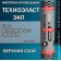 Техноэласт ЭКП-5.3  верхний слой  10 м² полиэфир, сланец серый