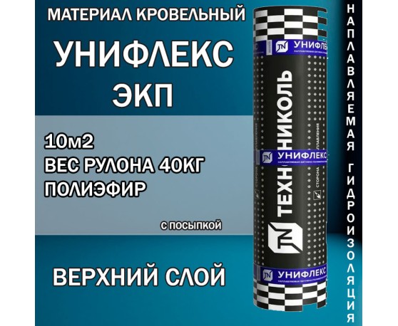 Унифлекс ЭКП-5  верхний слой  10 м² полиэфир сланец серый Кровельная гидроизоляция-1