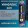 Унифлекс ХКП-5  верхний слой  10 м² стеклохолст, сланец серый