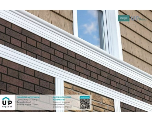 Купить Разделитель 120мм, 3м, Белый Ю-Пласт ДЕКОР