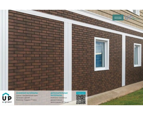 Купить Разделитель 120мм, 3м, Белый Ю-Пласт ДЕКОР