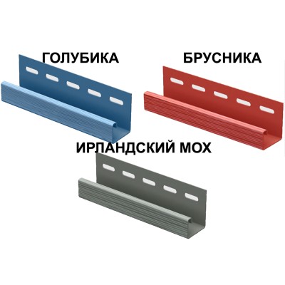 Купить J-планка Хокла Колор