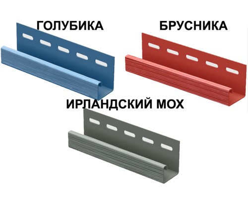 Купить J-планка Хокла Колор