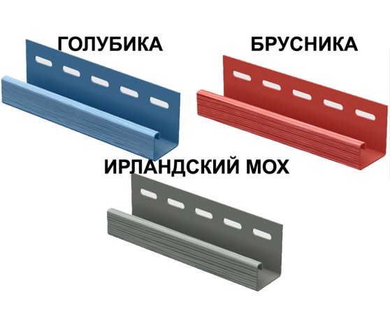 J-планка Хокла Колор J-планка Ю-Пласт Тимберблок, СтоунХаус