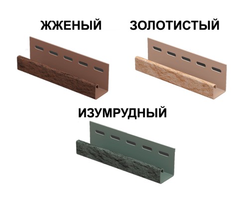 Купить J-планка Стоун Хаус Камень