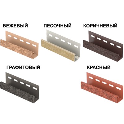 Купить J-планка Стоун Хаус Кирпич