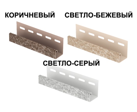 J-планка Стоун Хаус Кварцит J-планка Ю-Пласт Тимберблок, СтоунХаус