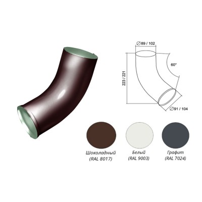 Купить Колено стока  Металл Optima