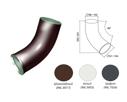 Купить Колено стока  Металл Optima