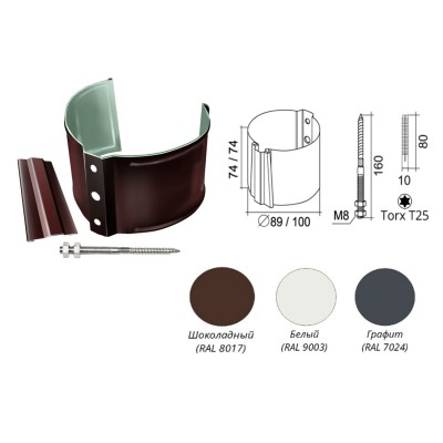 Купить Кронштейн трубы на кирпич  Металл Optima