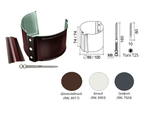 Купить Кронштейн трубы на кирпич  Металл Optima