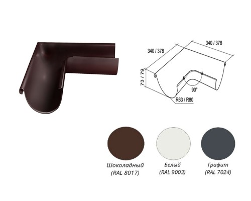 Купить Угол желоба внешний  90º Металл Optima