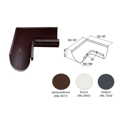 Купить Угол желоба  внутренний 90º Металл Optima