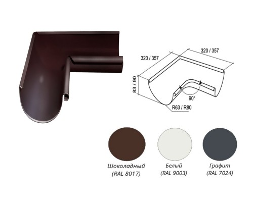 Купить Угол желоба  внутренний 90º Металл Optima