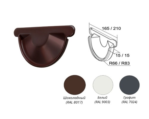 Купить Заглушка желоба  Металл Optima