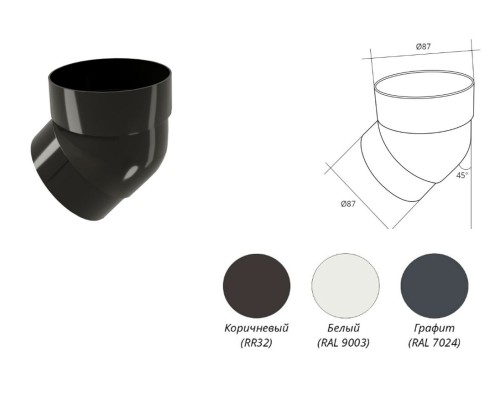 Купить Колено трубы  ПВХ