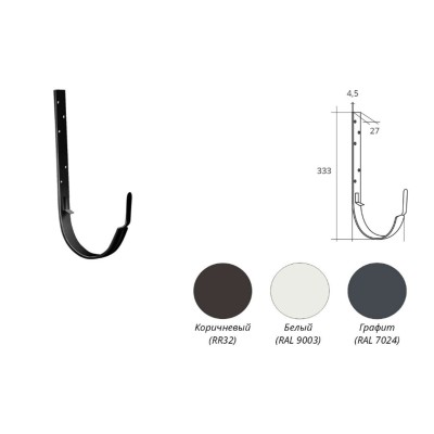 Купить Кронштейн желоба МЕТАЛЛ 120/87мм