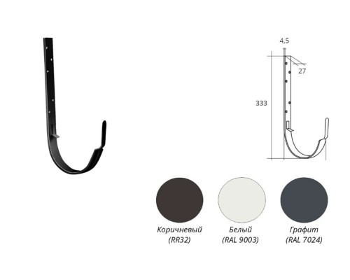 Купить Кронштейн желоба МЕТАЛЛ 120/87мм