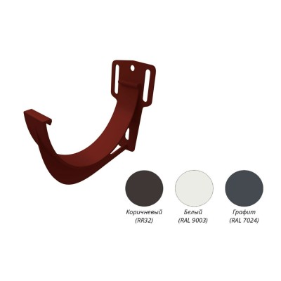 Купить Кронштейн желоба ПВХ 135/87мм