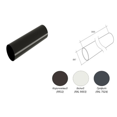 Купить Труба ПВХ 90, 3м