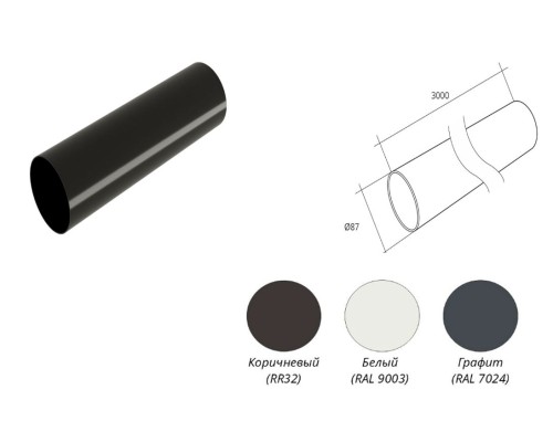 Купить Труба ПВХ 90, 3м