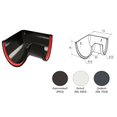 Купить Угол желоба  90° ПВХ 135/87мм