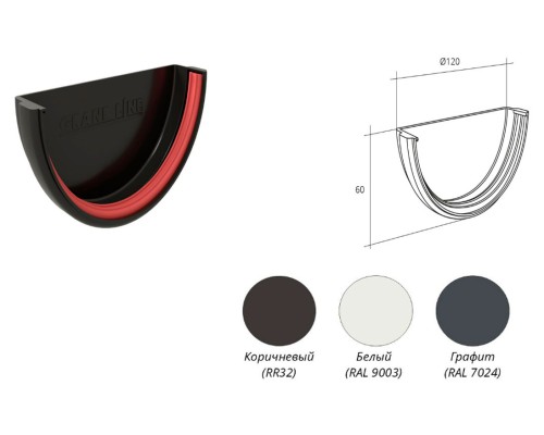 Купить Заглушка желоба ПВХ 135/87мм
