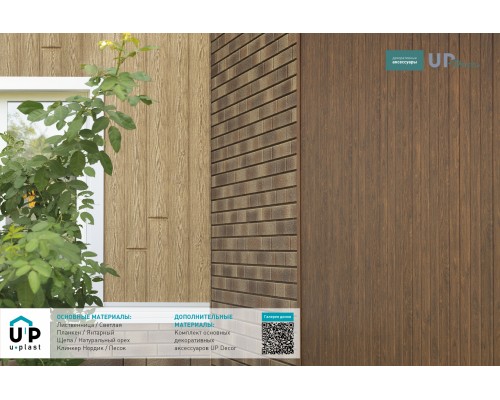 Купить Хокла Лиственница Светлая 0,5 м2 Ю-пласт фасадная панель