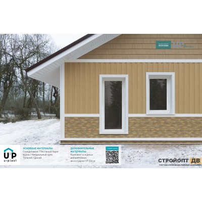 Купить Таганай Дикий 0,57м2 Ю-Пласт фасадная панель